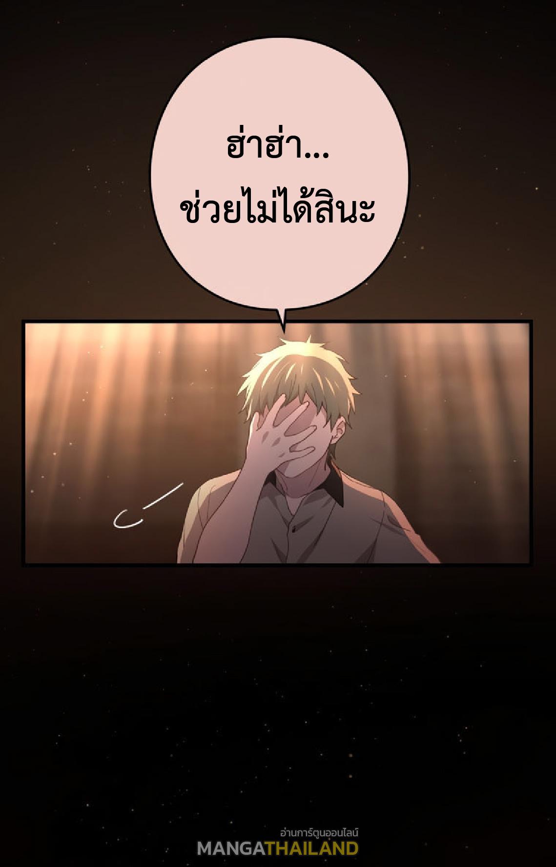 The Reincarnation of the Forbidden Archmage ตอนที่ 74 แปลไทยแปลไทย รูปที่ 46