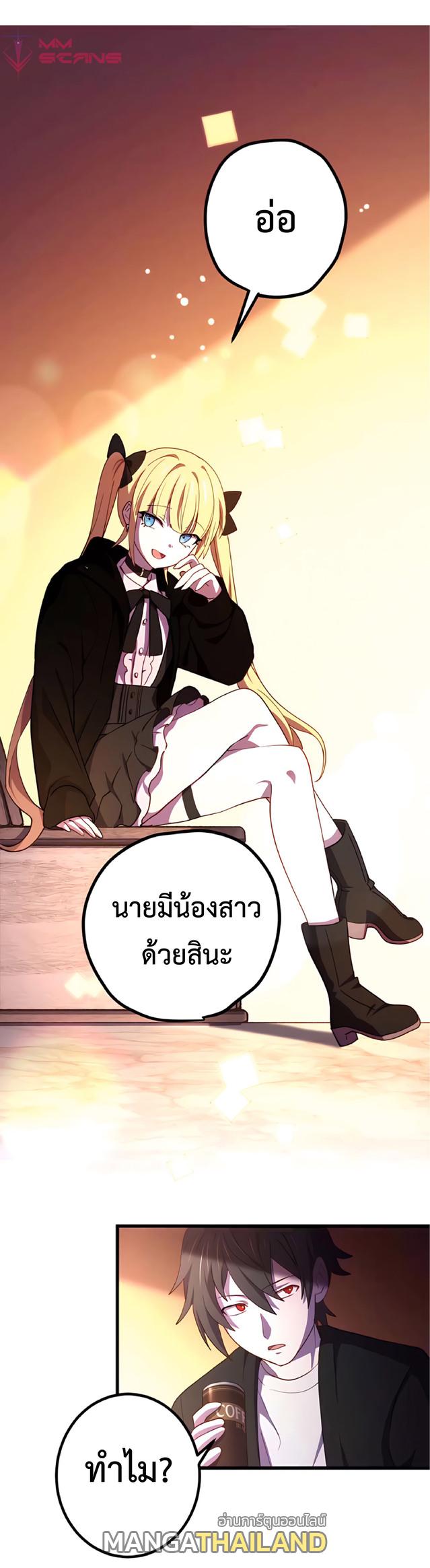 The Reincarnation of the Forbidden Archmage ตอนที่ 8 แปลไทย รูปที่ 12