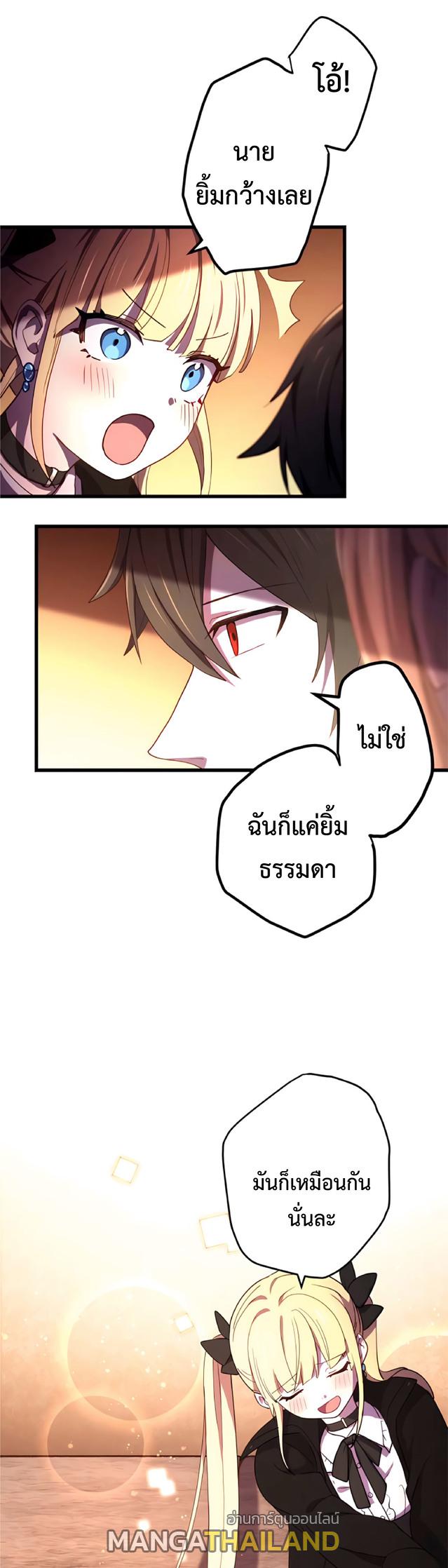 The Reincarnation of the Forbidden Archmage ตอนที่ 8 แปลไทย รูปที่ 24