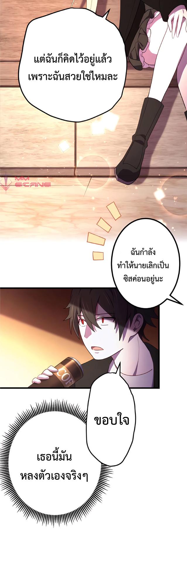 The Reincarnation of the Forbidden Archmage ตอนที่ 8 แปลไทย รูปที่ 25