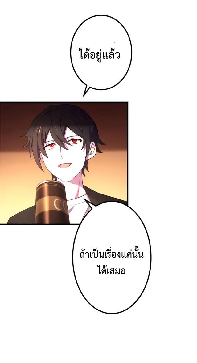 The Reincarnation of the Forbidden Archmage ตอนที่ 8 แปลไทย รูปที่ 27