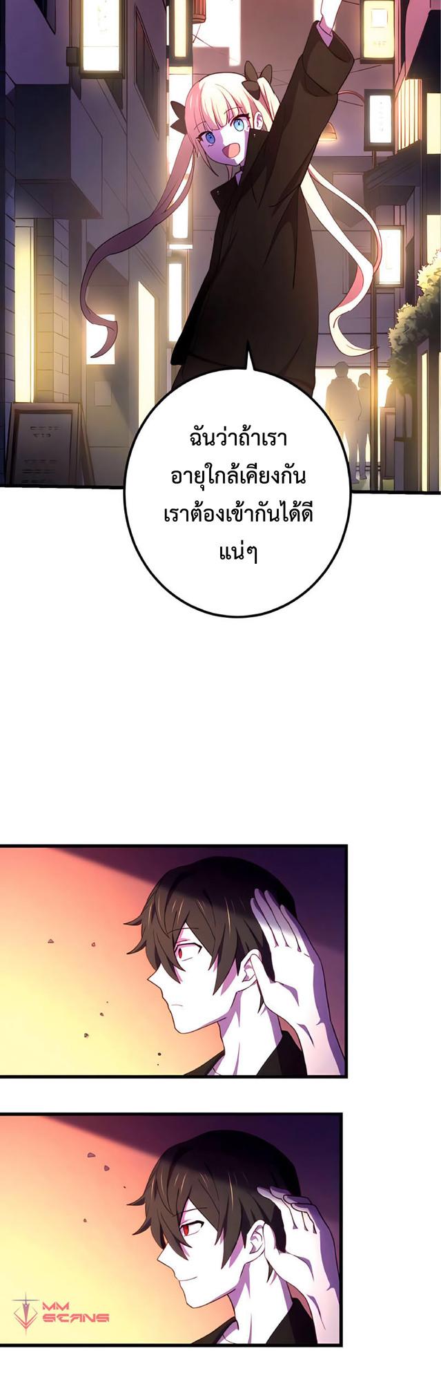 The Reincarnation of the Forbidden Archmage ตอนที่ 8 แปลไทย รูปที่ 31