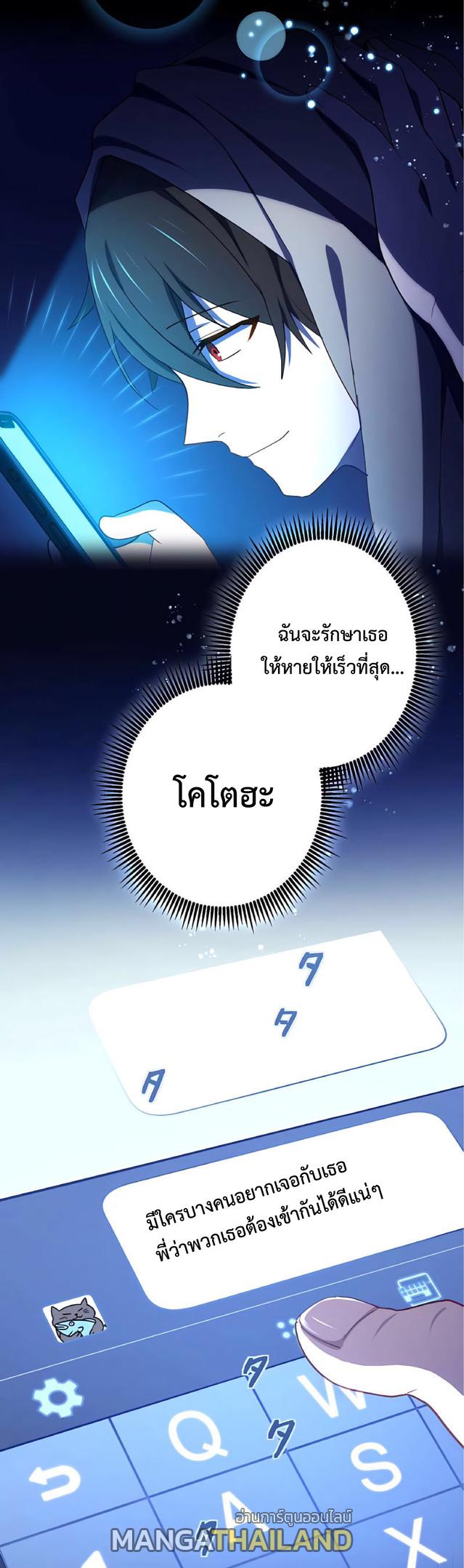 The Reincarnation of the Forbidden Archmage ตอนที่ 8 แปลไทย รูปที่ 34