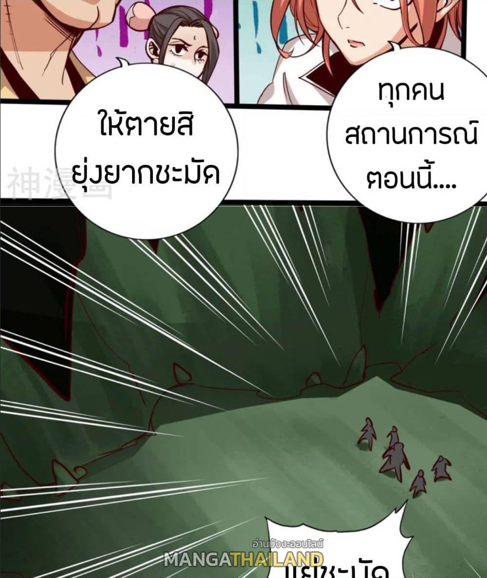 The Road To Heaven ตอนที่ 10 แปลไทย รูปที่ 10