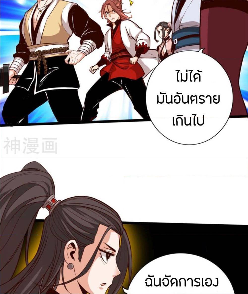 The Road To Heaven ตอนที่ 10 แปลไทย รูปที่ 15