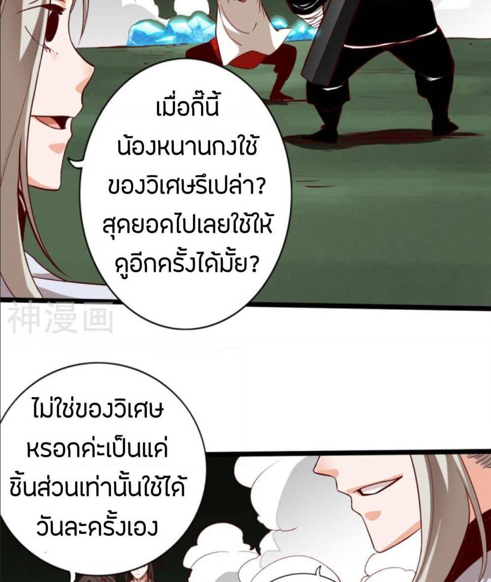 The Road To Heaven ตอนที่ 10 แปลไทย รูปที่ 37