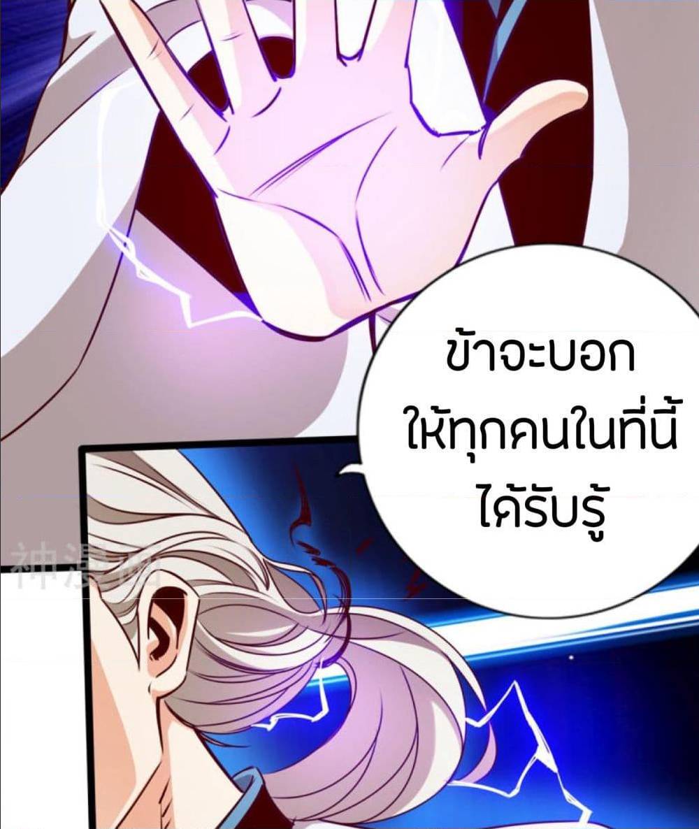 The Road To Heaven ตอนที่ 10 แปลไทย รูปที่ 46