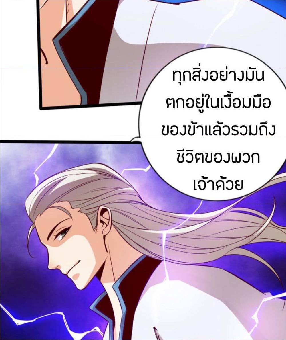 The Road To Heaven ตอนที่ 10 แปลไทย รูปที่ 47