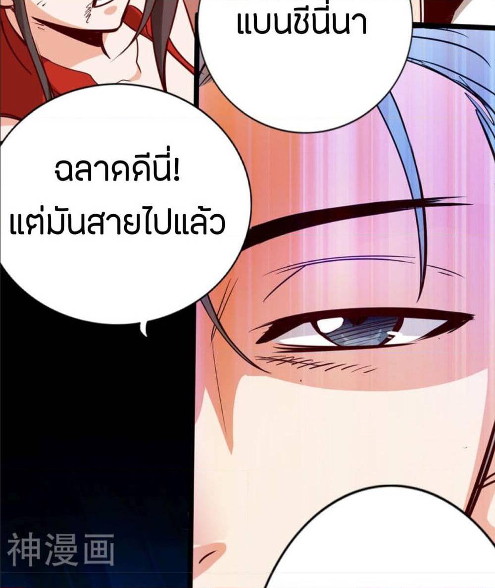 The Road To Heaven ตอนที่ 10 แปลไทย รูปที่ 49