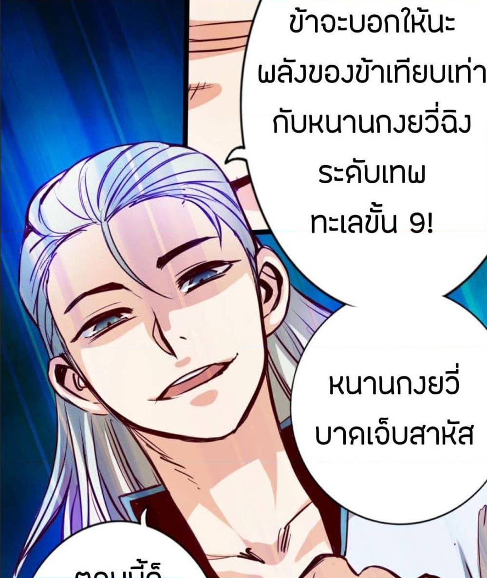 The Road To Heaven ตอนที่ 10 แปลไทย รูปที่ 50