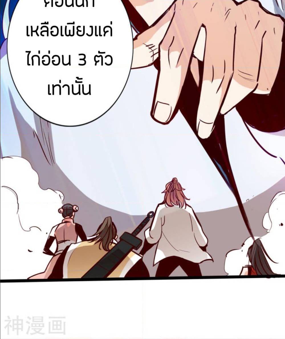 The Road To Heaven ตอนที่ 10 แปลไทย รูปที่ 51