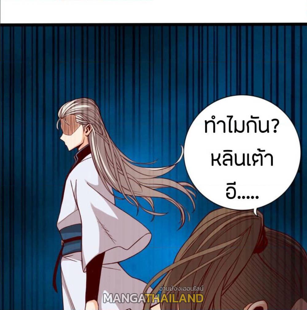 The Road To Heaven ตอนที่ 11 แปลไทย รูปที่ 2