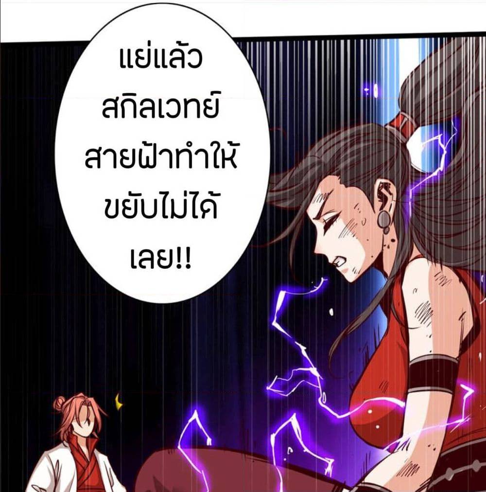 The Road To Heaven ตอนที่ 11 แปลไทย รูปที่ 42