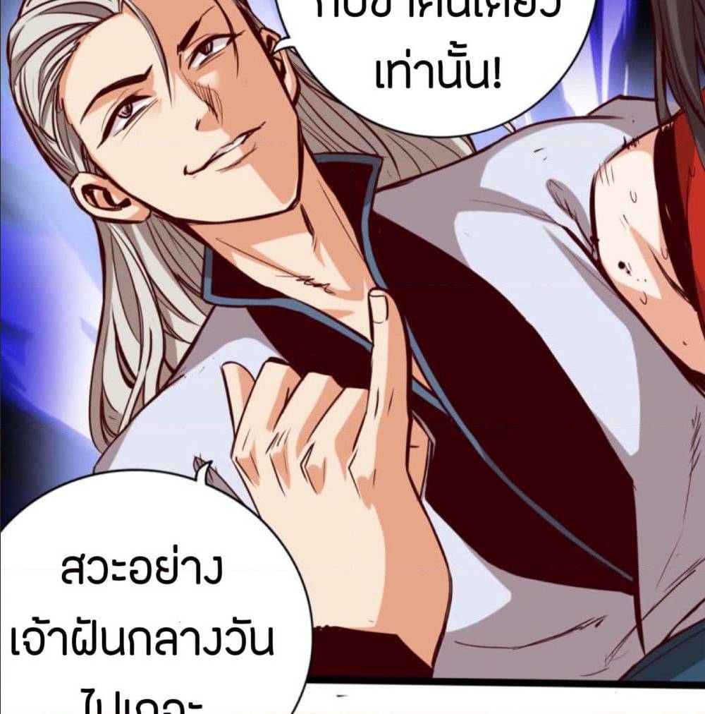 The Road To Heaven ตอนที่ 11 แปลไทย รูปที่ 48