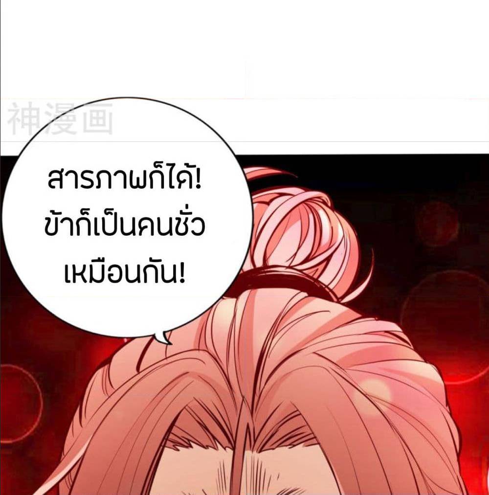 The Road To Heaven ตอนที่ 11 แปลไทย รูปที่ 54