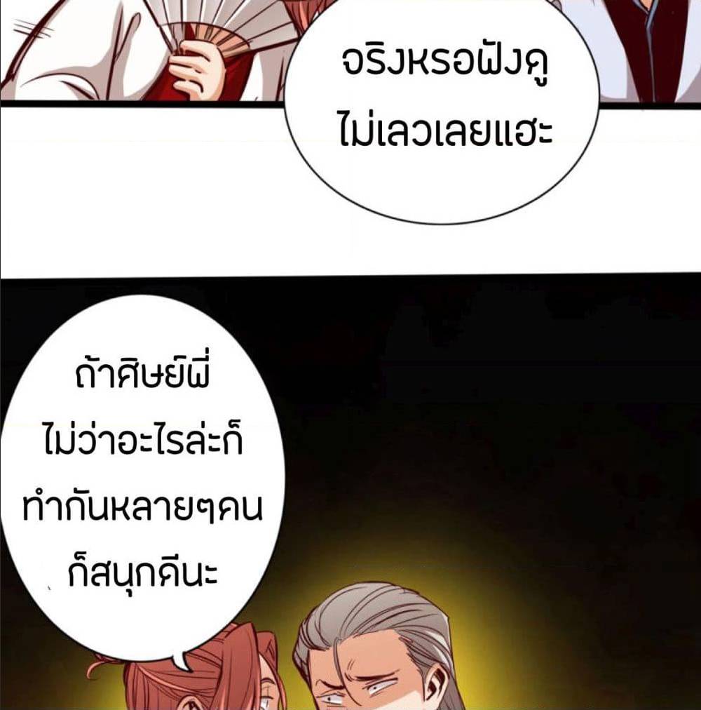 The Road To Heaven ตอนที่ 11 แปลไทย รูปที่ 58