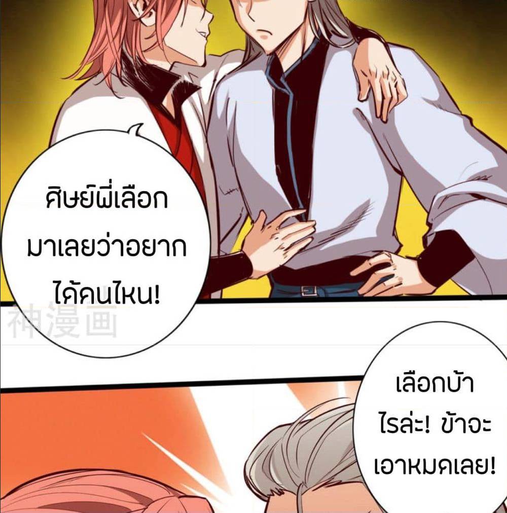 The Road To Heaven ตอนที่ 11 แปลไทย รูปที่ 59