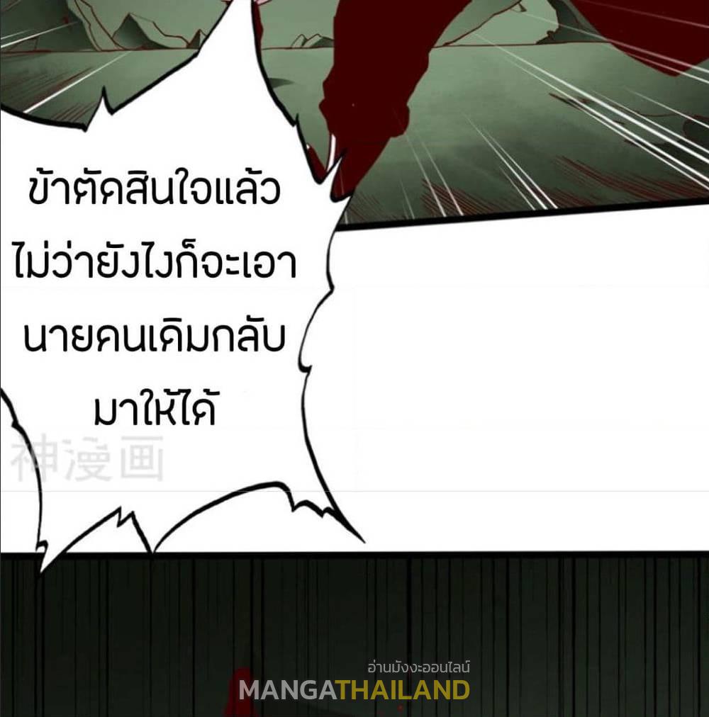 The Road To Heaven ตอนที่ 11 แปลไทย รูปที่ 6