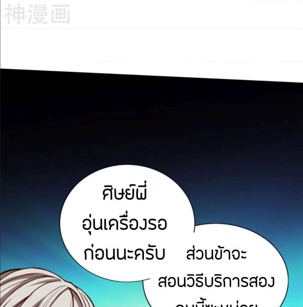 The Road To Heaven ตอนที่ 11 แปลไทย รูปที่ 61