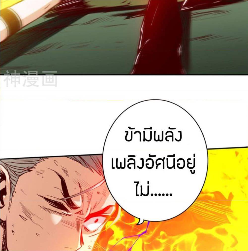 The Road To Heaven ตอนที่ 12 แปลไทย รูปที่ 27