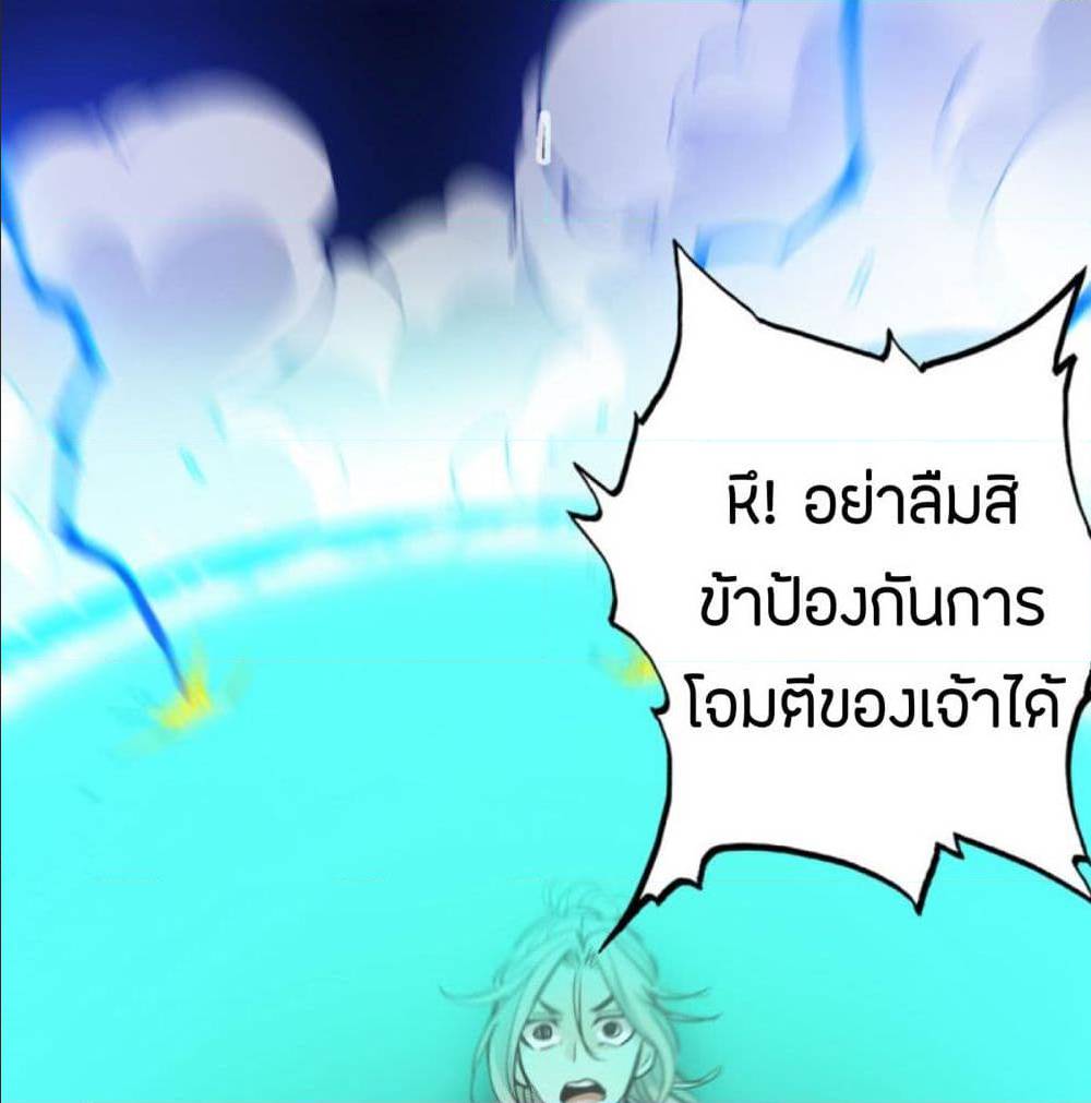 The Road To Heaven ตอนที่ 12 แปลไทย รูปที่ 43