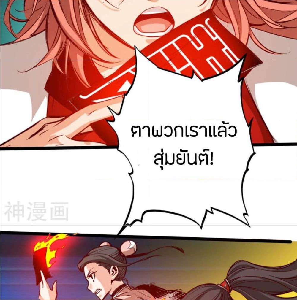 The Road To Heaven ตอนที่ 12 แปลไทย รูปที่ 46