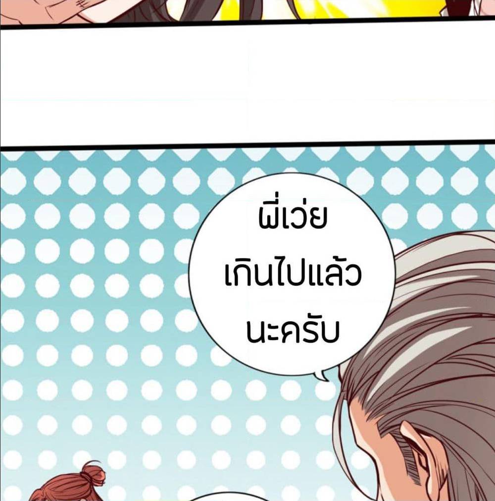 The Road To Heaven ตอนที่ 12 แปลไทย รูปที่ 5