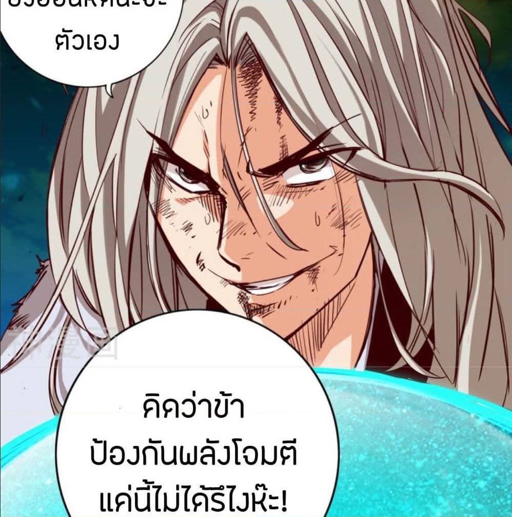 The Road To Heaven ตอนที่ 12 แปลไทย รูปที่ 53