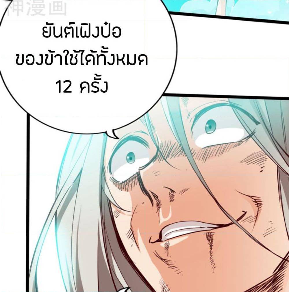 The Road To Heaven ตอนที่ 12 แปลไทย รูปที่ 55