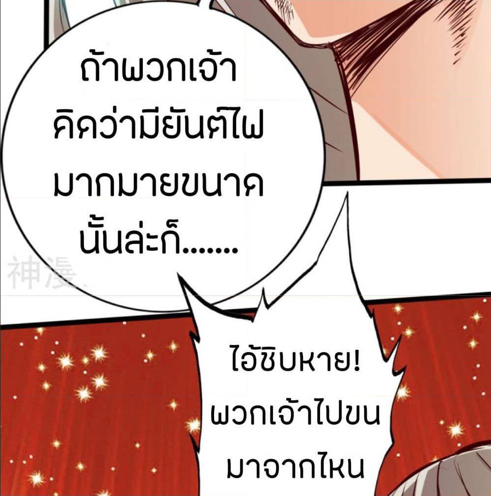 The Road To Heaven ตอนที่ 12 แปลไทย รูปที่ 56