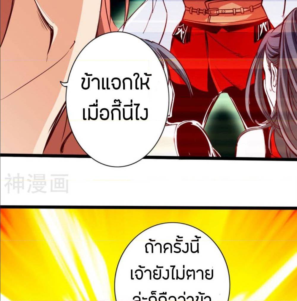 The Road To Heaven ตอนที่ 12 แปลไทย รูปที่ 59