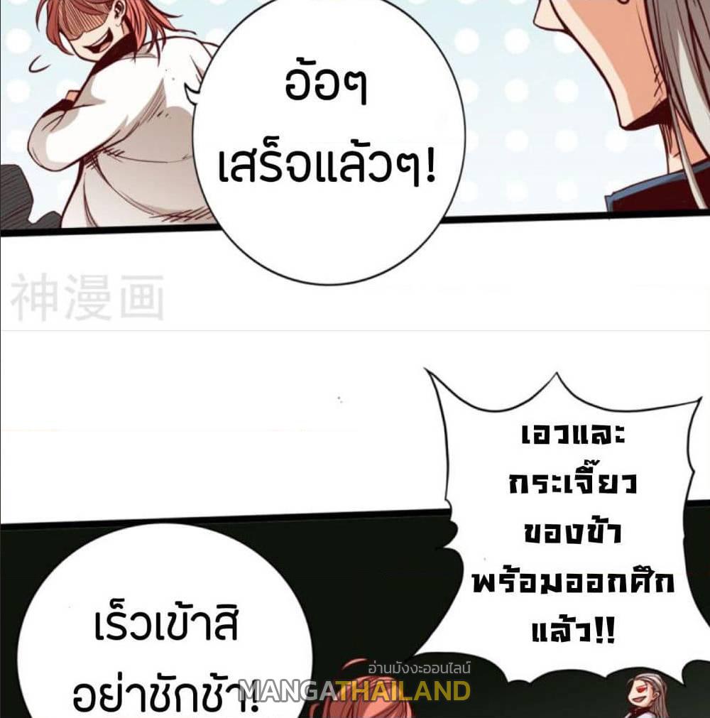 The Road To Heaven ตอนที่ 12 แปลไทย รูปที่ 6