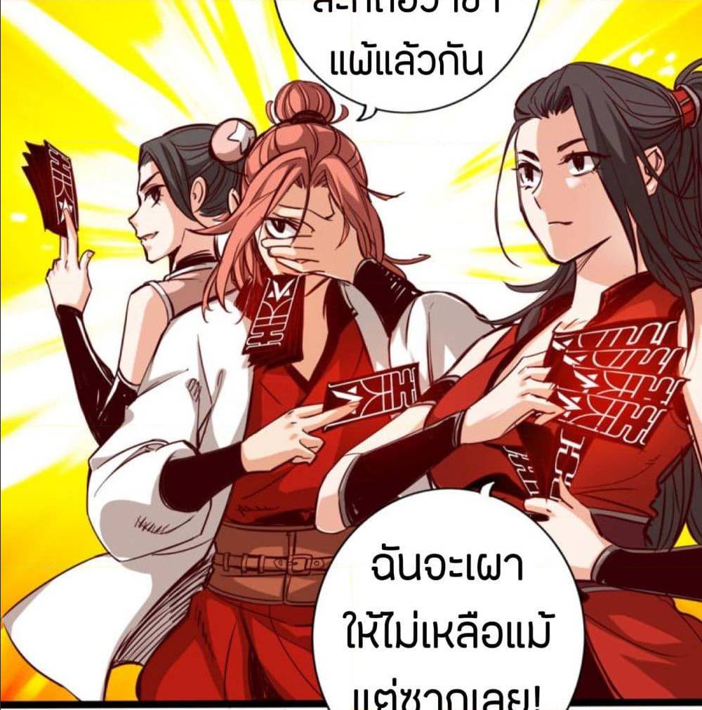 The Road To Heaven ตอนที่ 12 แปลไทย รูปที่ 60