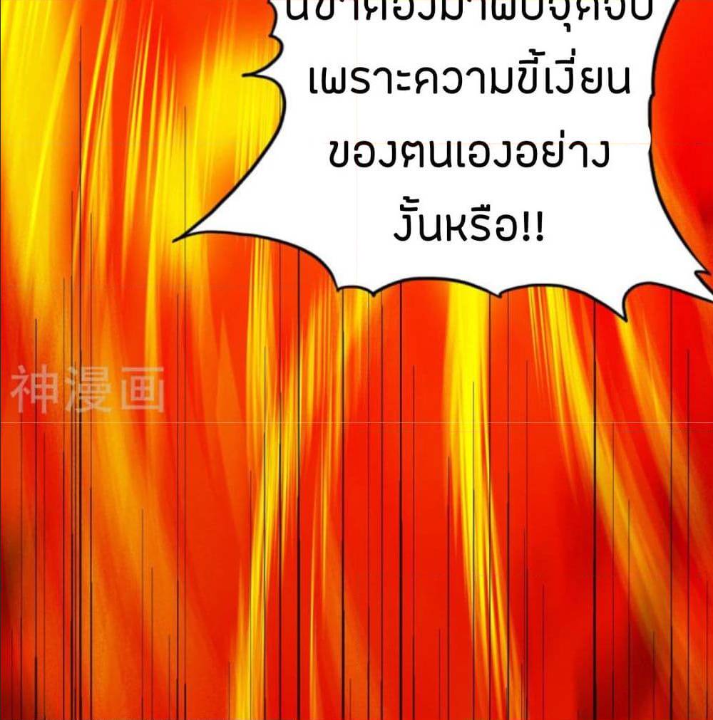 The Road To Heaven ตอนที่ 12 แปลไทย รูปที่ 69