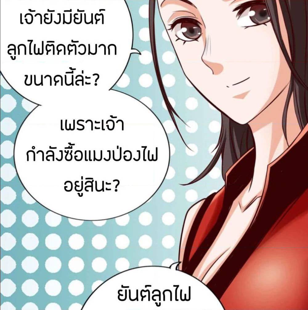 The Road To Heaven ตอนที่ 17 แปลไทย รูปที่ 20