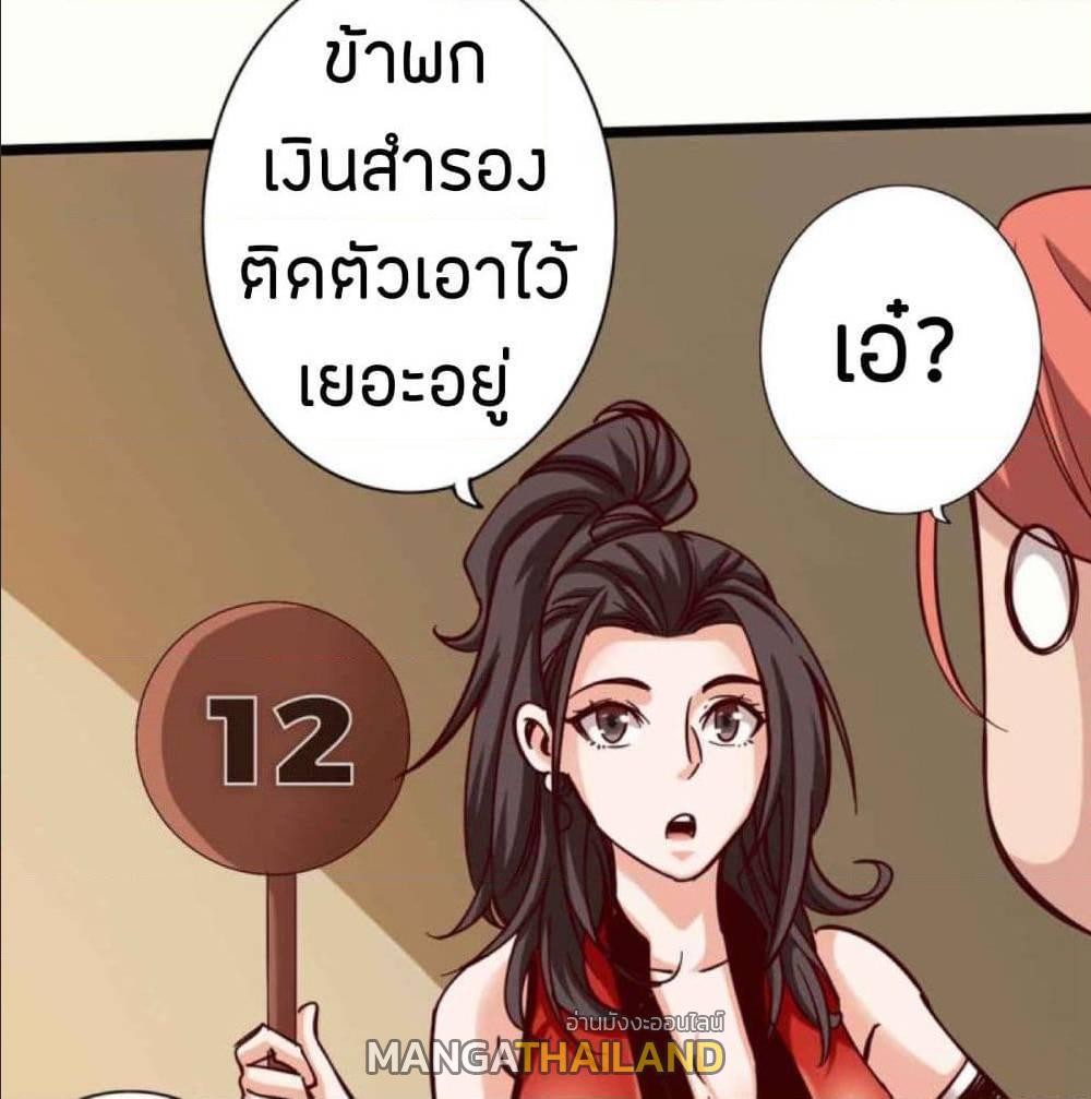 The Road To Heaven ตอนที่ 17 แปลไทย รูปที่ 26