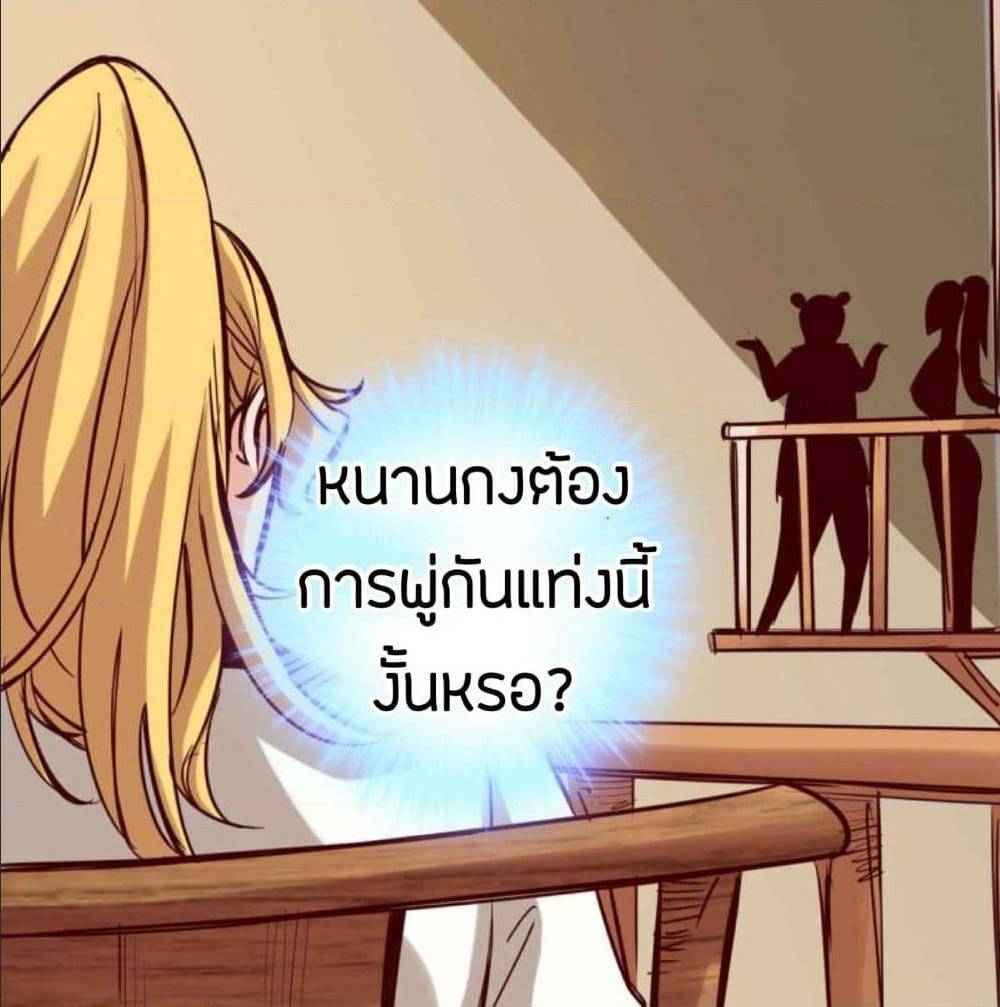 The Road To Heaven ตอนที่ 17 แปลไทย รูปที่ 31