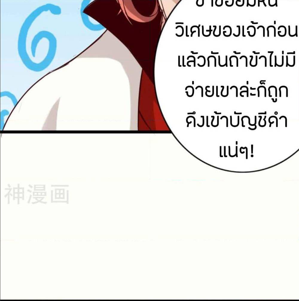 The Road To Heaven ตอนที่ 17 แปลไทย รูปที่ 35