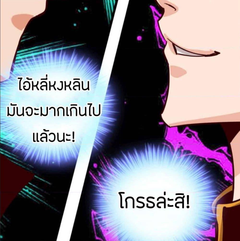 The Road To Heaven ตอนที่ 17 แปลไทย รูปที่ 39