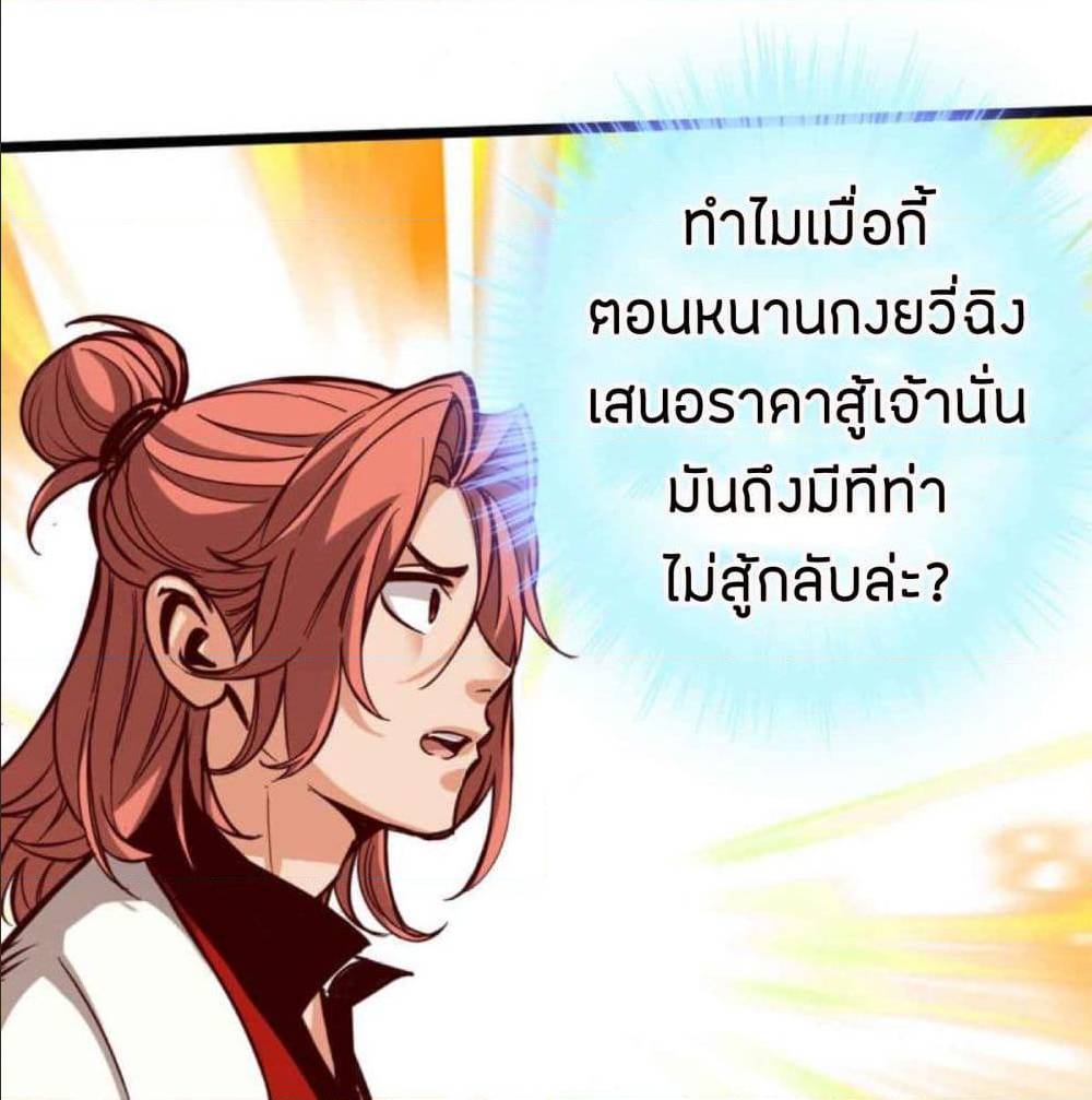 The Road To Heaven ตอนที่ 17 แปลไทย รูปที่ 42