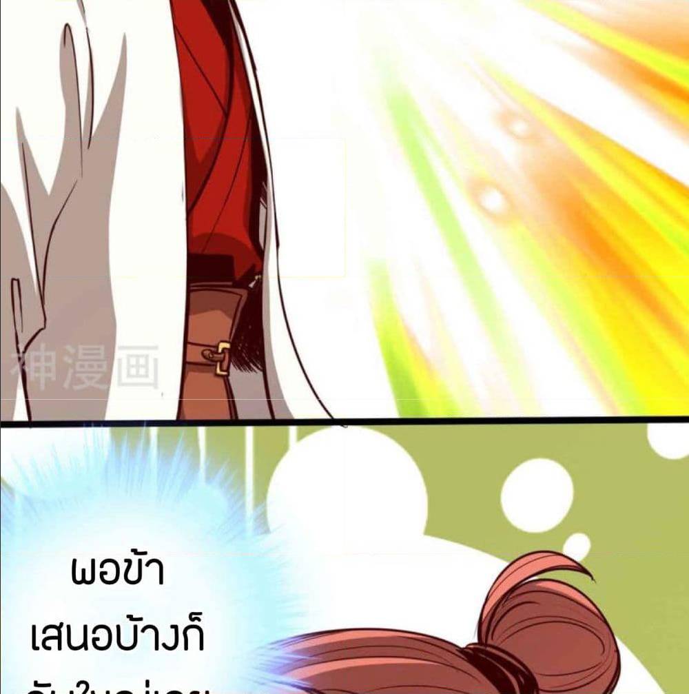 The Road To Heaven ตอนที่ 17 แปลไทย รูปที่ 43