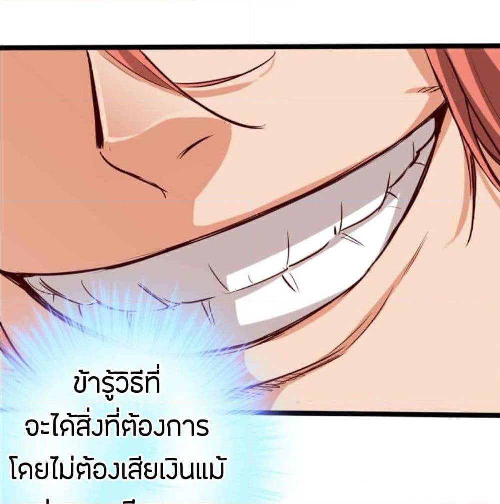 The Road To Heaven ตอนที่ 17 แปลไทย รูปที่ 46