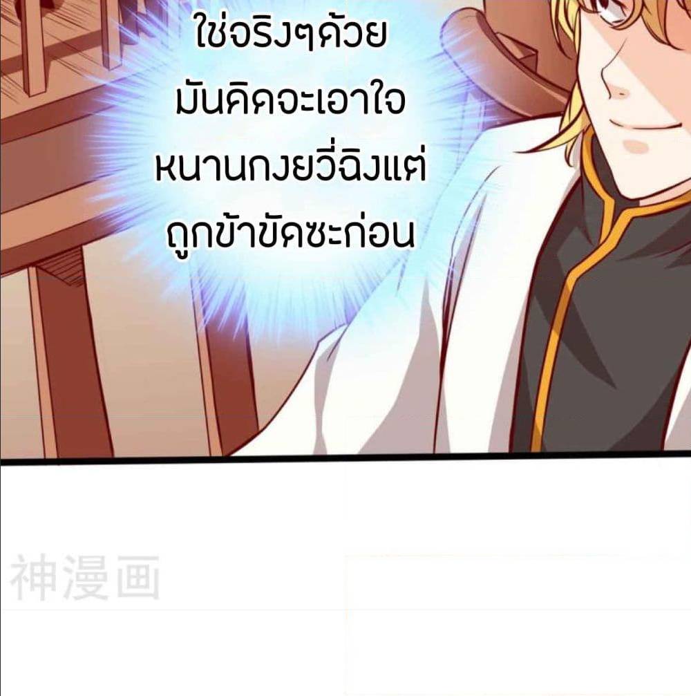 The Road To Heaven ตอนที่ 17 แปลไทย รูปที่ 54