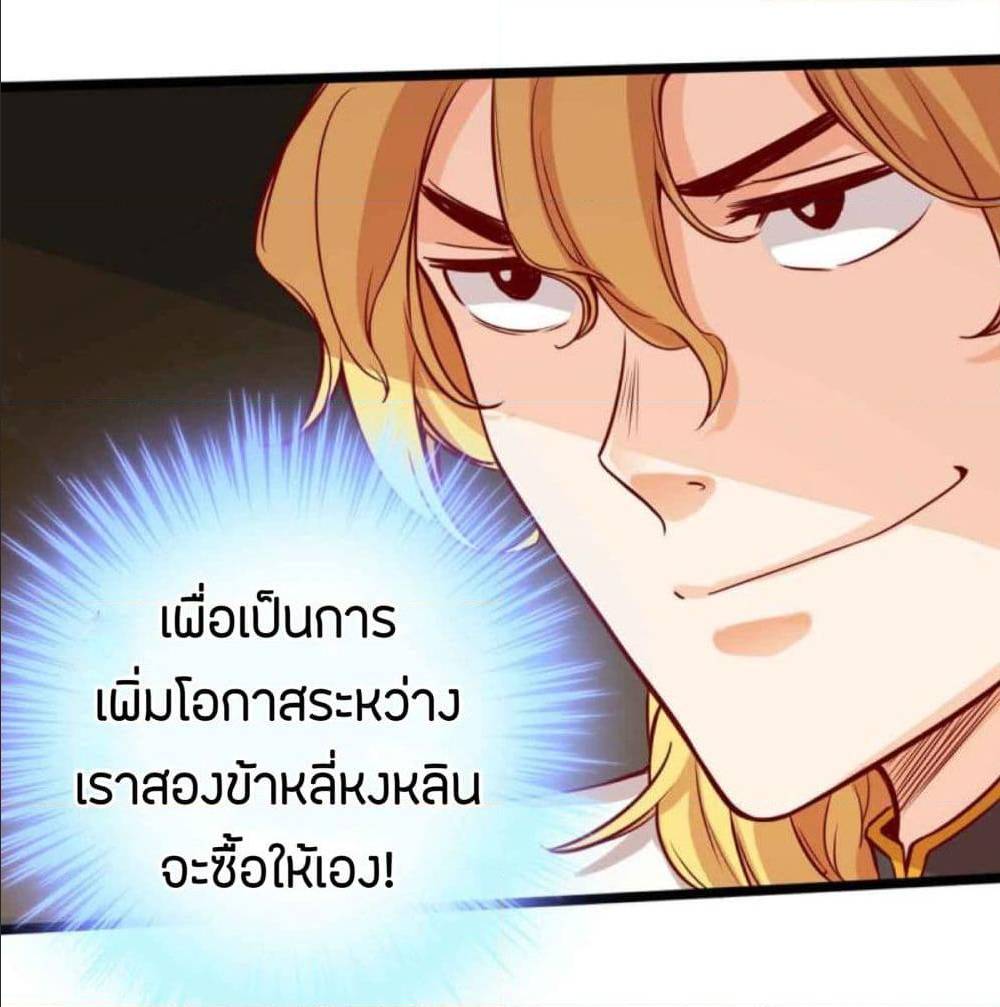 The Road To Heaven ตอนที่ 17 แปลไทย รูปที่ 55