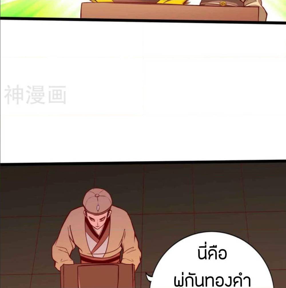 The Road To Heaven ตอนที่ 17 แปลไทย รูปที่ 57