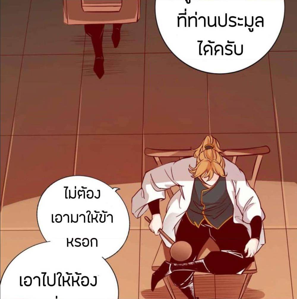 The Road To Heaven ตอนที่ 17 แปลไทย รูปที่ 58