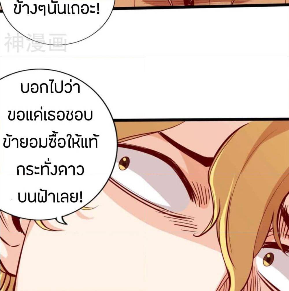 The Road To Heaven ตอนที่ 17 แปลไทย รูปที่ 59