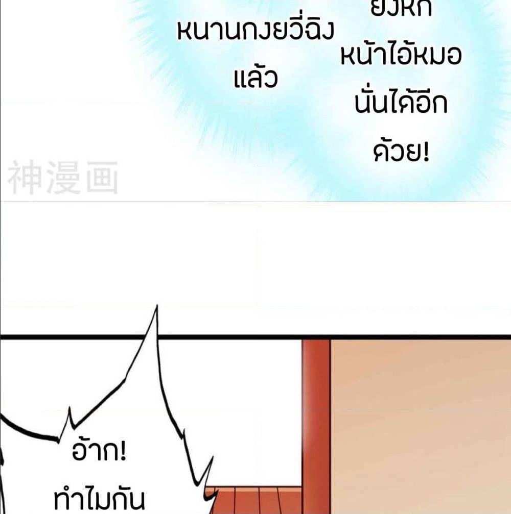 The Road To Heaven ตอนที่ 17 แปลไทย รูปที่ 61