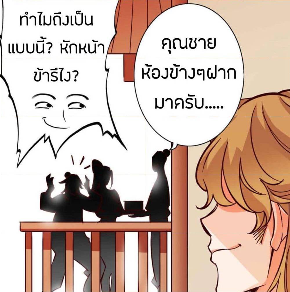 The Road To Heaven ตอนที่ 17 แปลไทย รูปที่ 62