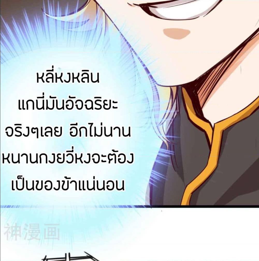 The Road To Heaven ตอนที่ 17 แปลไทย รูปที่ 65